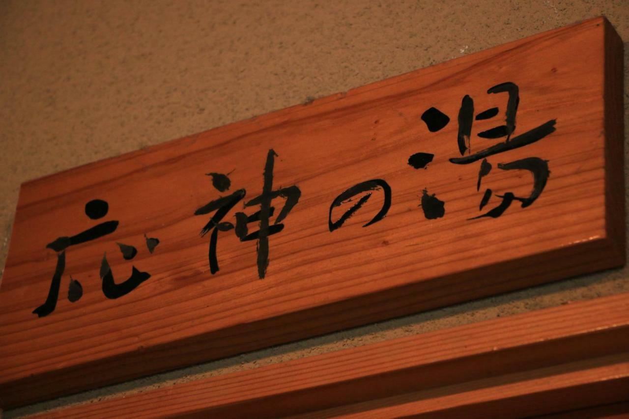 Hirayama Ryokan Iki Exteriér fotografie